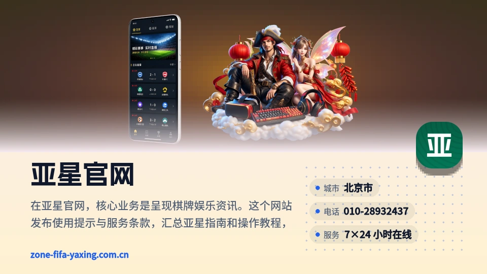 走进亚星官网