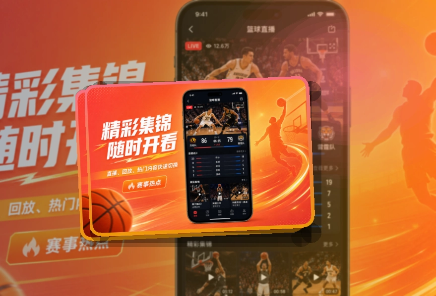 亚星官网 紧凑功能卡 · 直播比分App · 重要比赛不容易错过界面展示