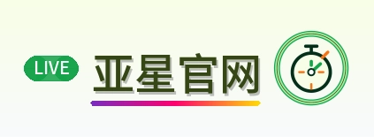 亚星官网 Logo